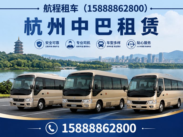 钱塘区企业团建包车展示图