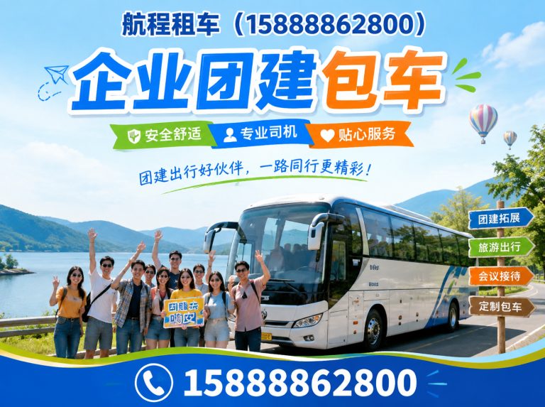 钱塘区杭州中巴租赁展示图